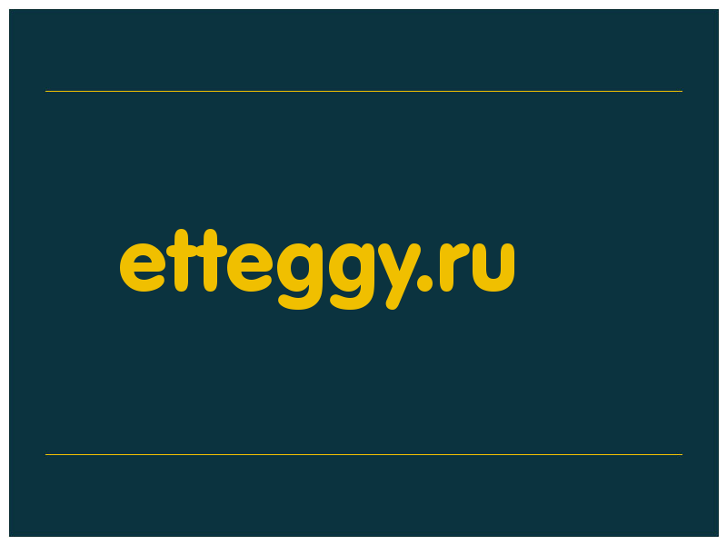 сделать скриншот etteggy.ru