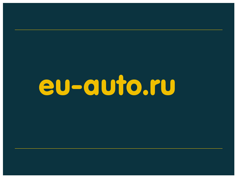 сделать скриншот eu-auto.ru