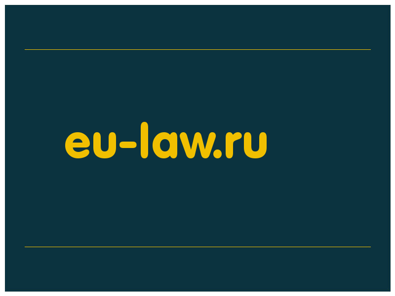 сделать скриншот eu-law.ru
