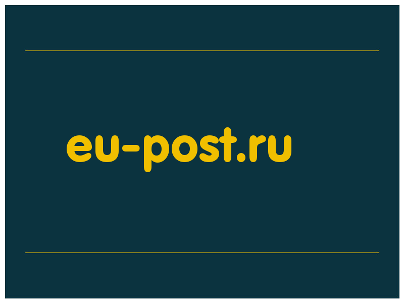 сделать скриншот eu-post.ru
