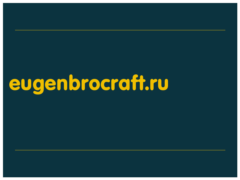 сделать скриншот eugenbrocraft.ru