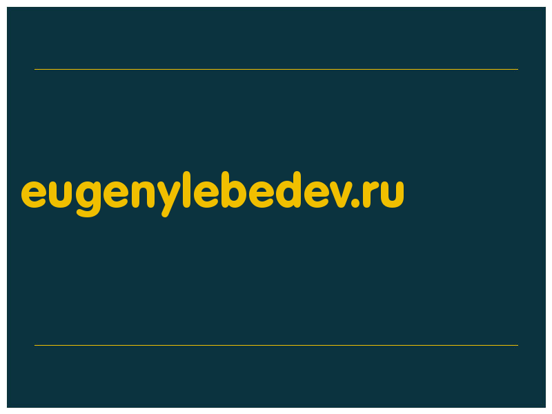 сделать скриншот eugenylebedev.ru