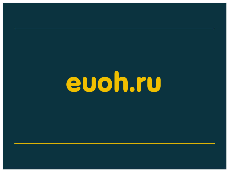 сделать скриншот euoh.ru