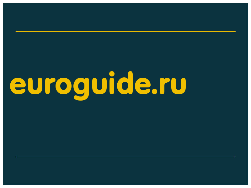 сделать скриншот euroguide.ru