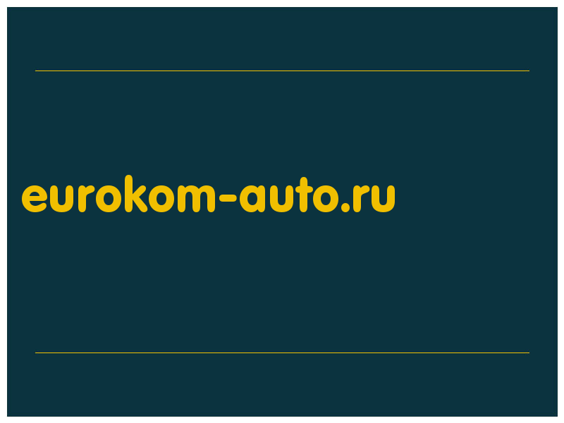 сделать скриншот eurokom-auto.ru