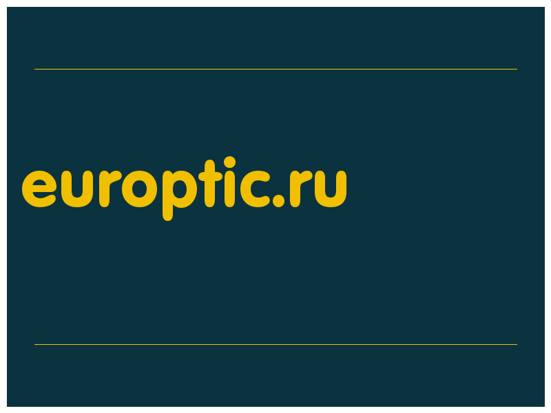 сделать скриншот europtic.ru