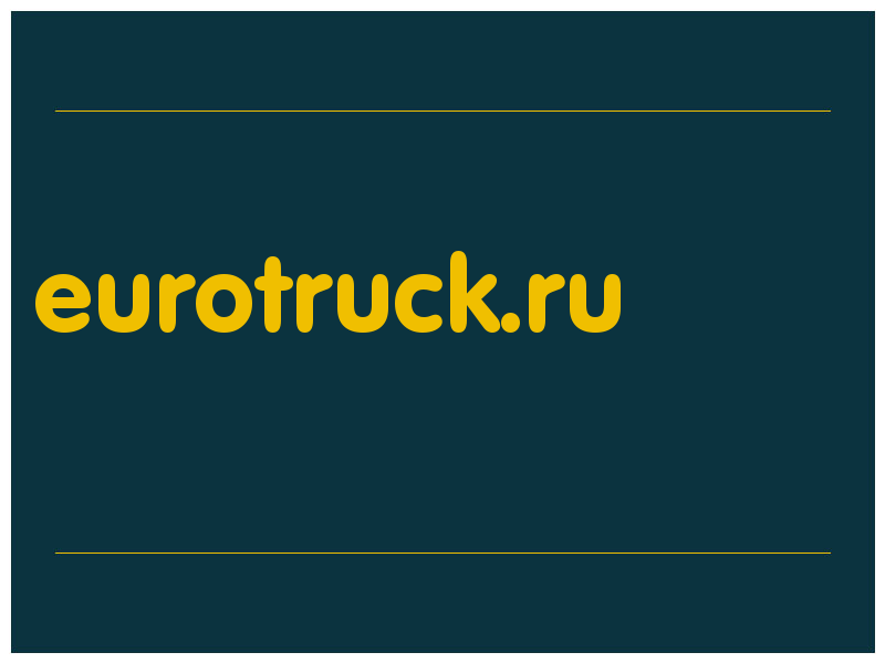 сделать скриншот eurotruck.ru