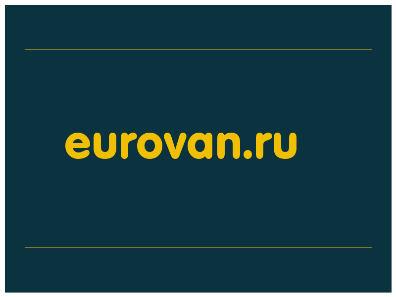 сделать скриншот eurovan.ru