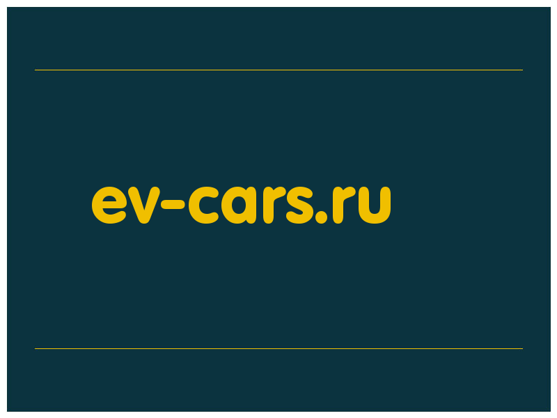 сделать скриншот ev-cars.ru