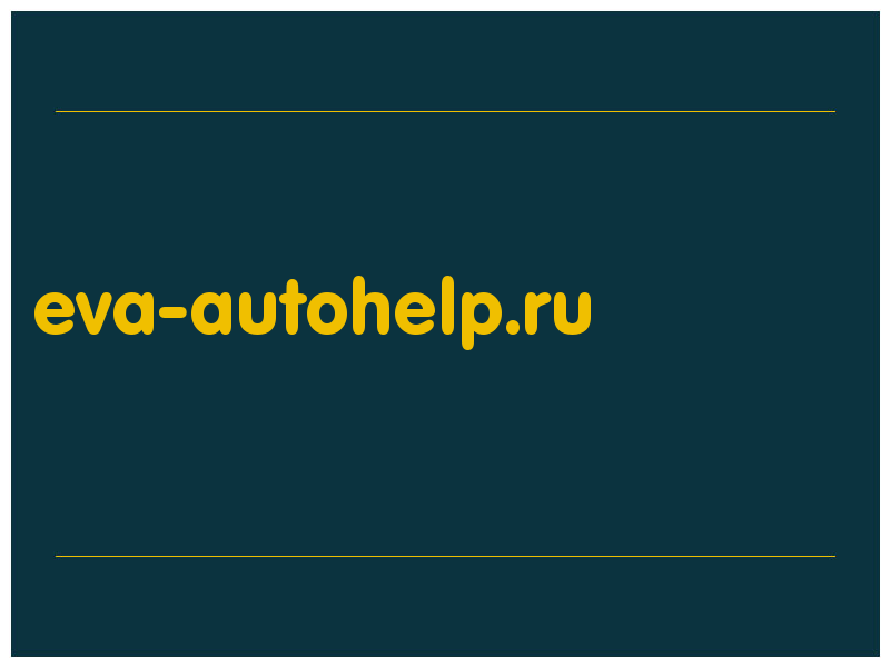 сделать скриншот eva-autohelp.ru