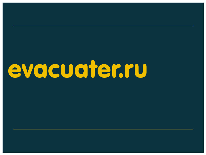 сделать скриншот evacuater.ru