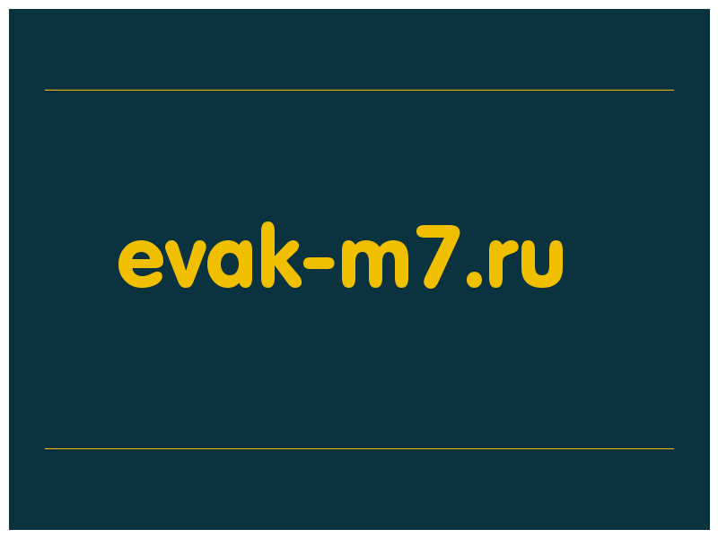 сделать скриншот evak-m7.ru