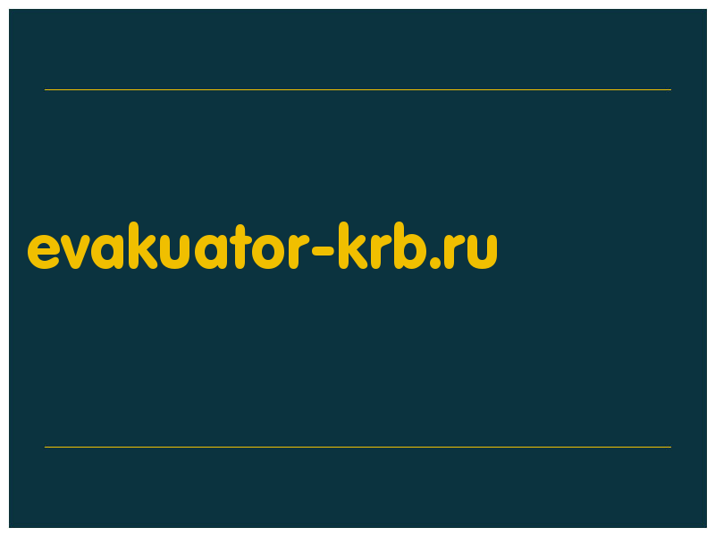 сделать скриншот evakuator-krb.ru