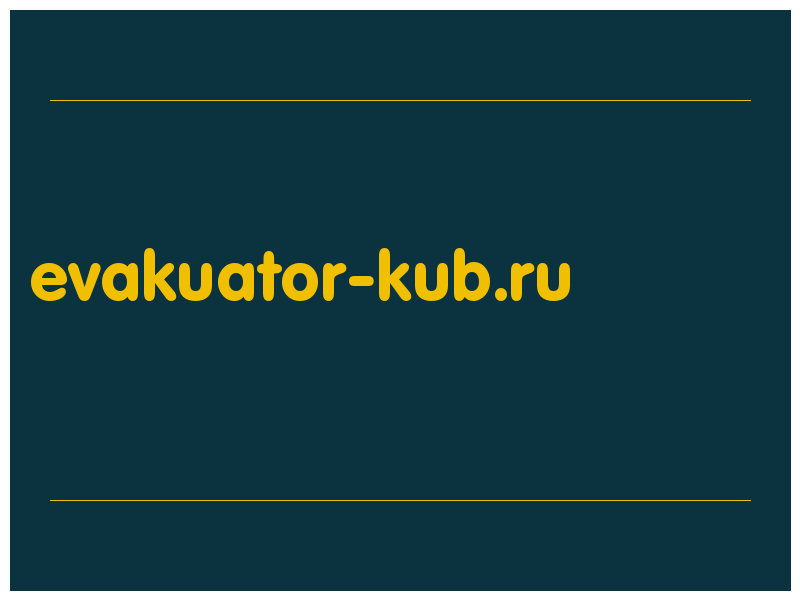сделать скриншот evakuator-kub.ru