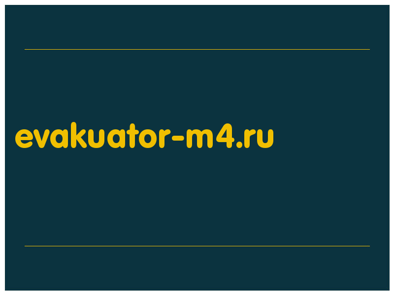 сделать скриншот evakuator-m4.ru