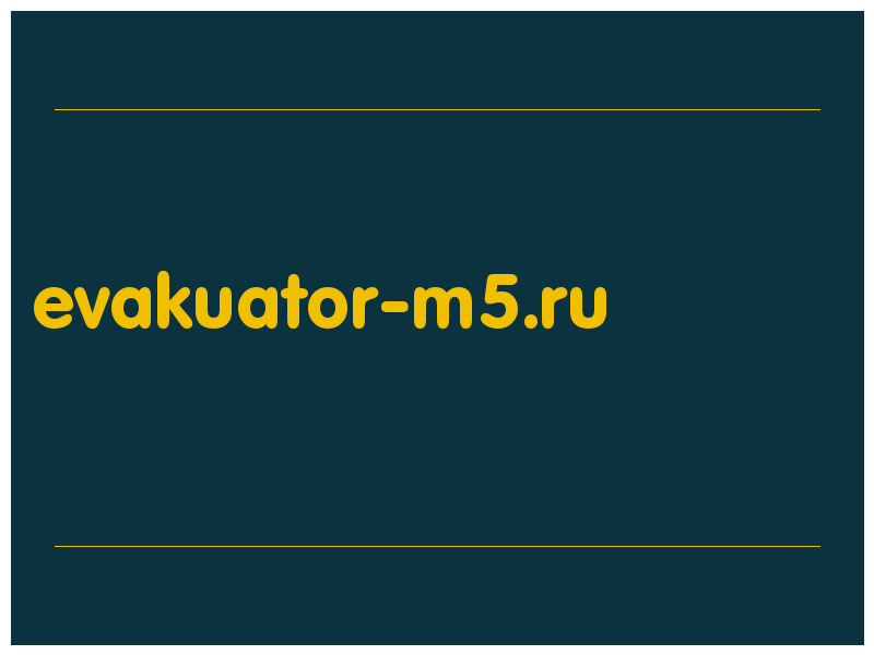сделать скриншот evakuator-m5.ru