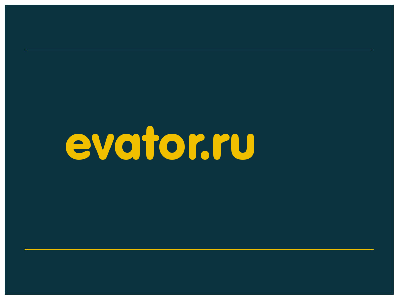 сделать скриншот evator.ru