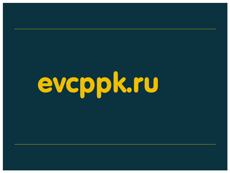 сделать скриншот evcppk.ru
