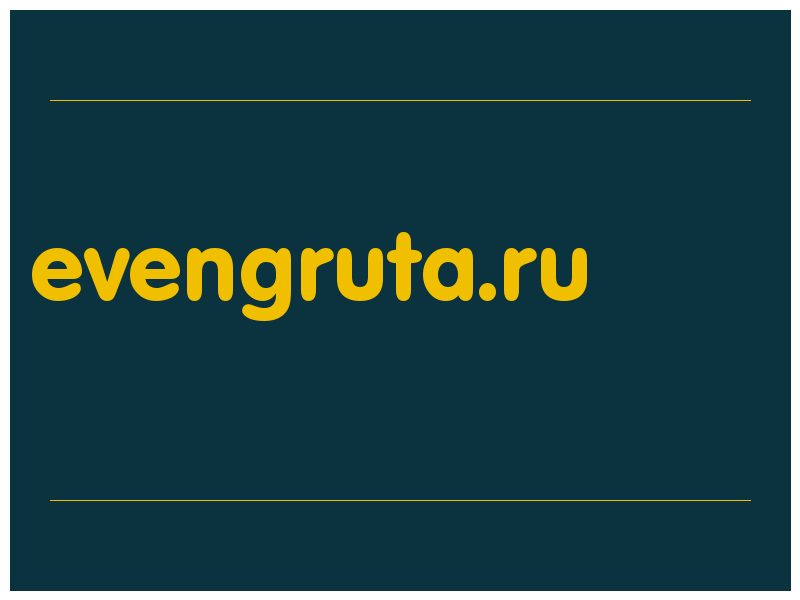 сделать скриншот evengruta.ru