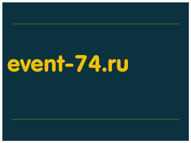 сделать скриншот event-74.ru