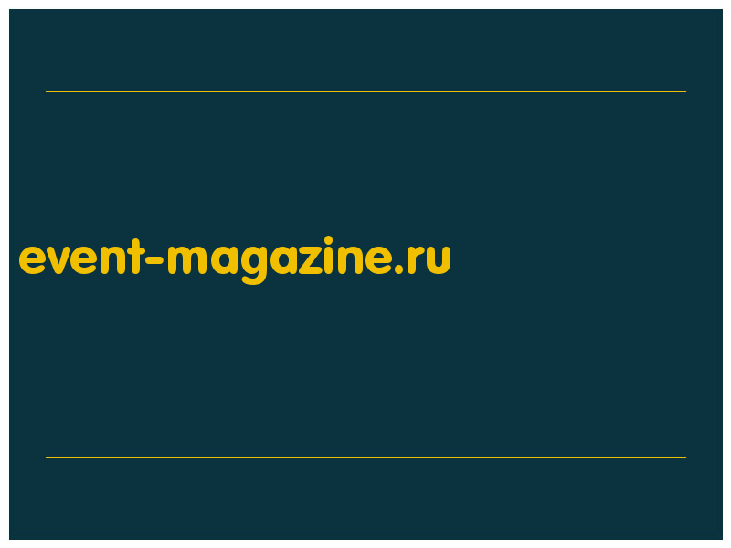 сделать скриншот event-magazine.ru