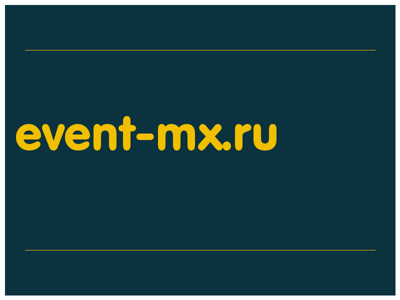 сделать скриншот event-mx.ru