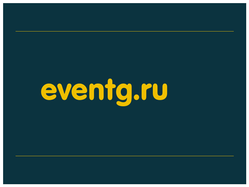 сделать скриншот eventg.ru