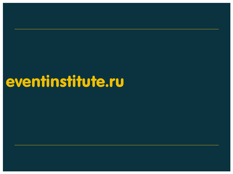 сделать скриншот eventinstitute.ru