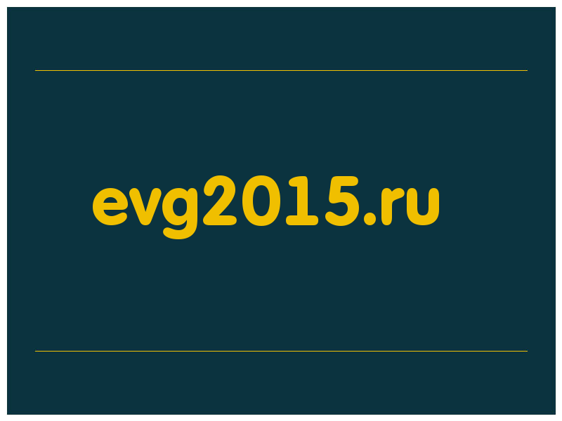 сделать скриншот evg2015.ru