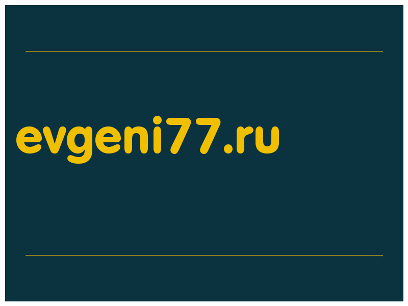 сделать скриншот evgeni77.ru
