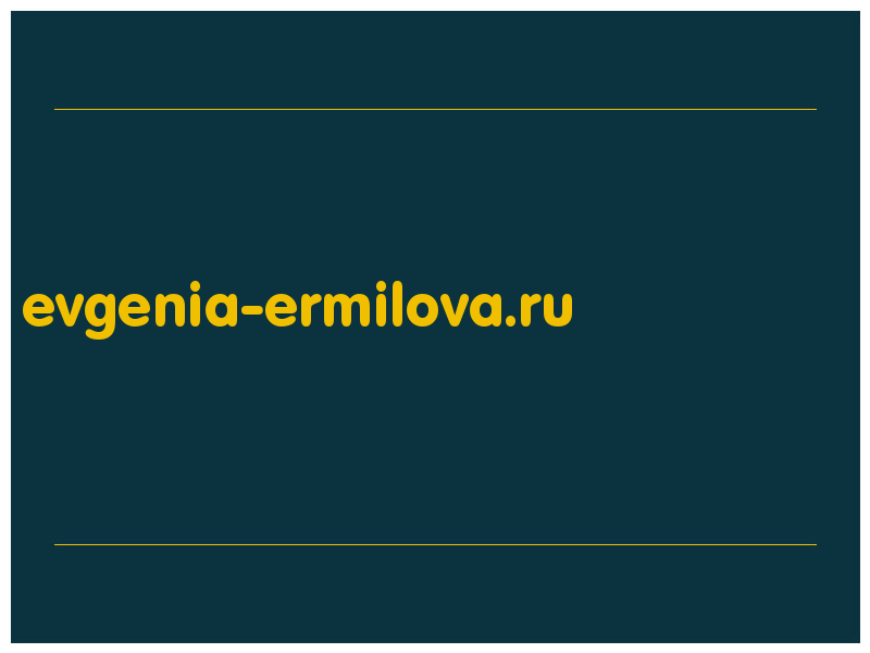сделать скриншот evgenia-ermilova.ru