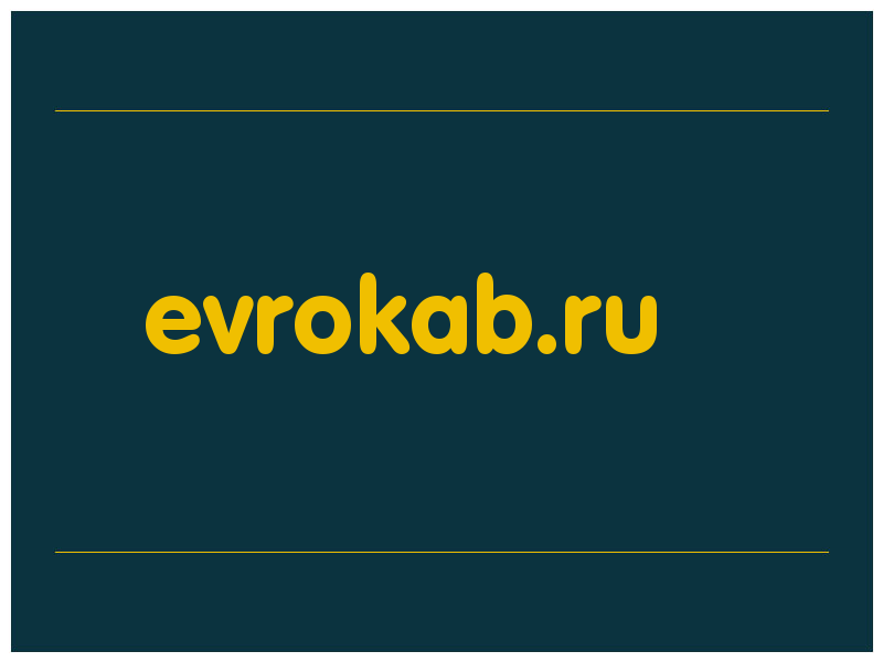 сделать скриншот evrokab.ru