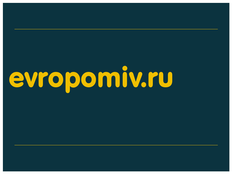 сделать скриншот evropomiv.ru