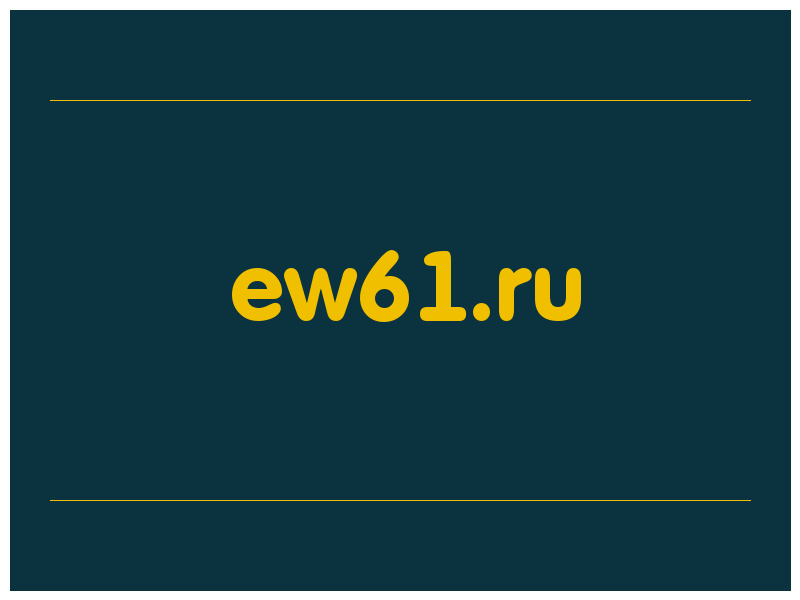 сделать скриншот ew61.ru