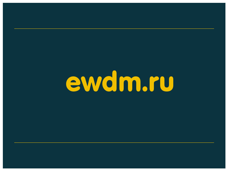 сделать скриншот ewdm.ru