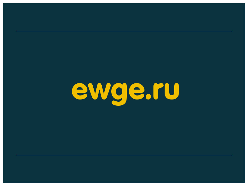 сделать скриншот ewge.ru