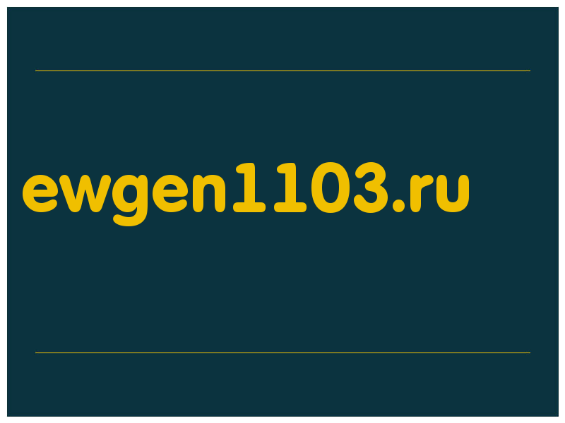 сделать скриншот ewgen1103.ru