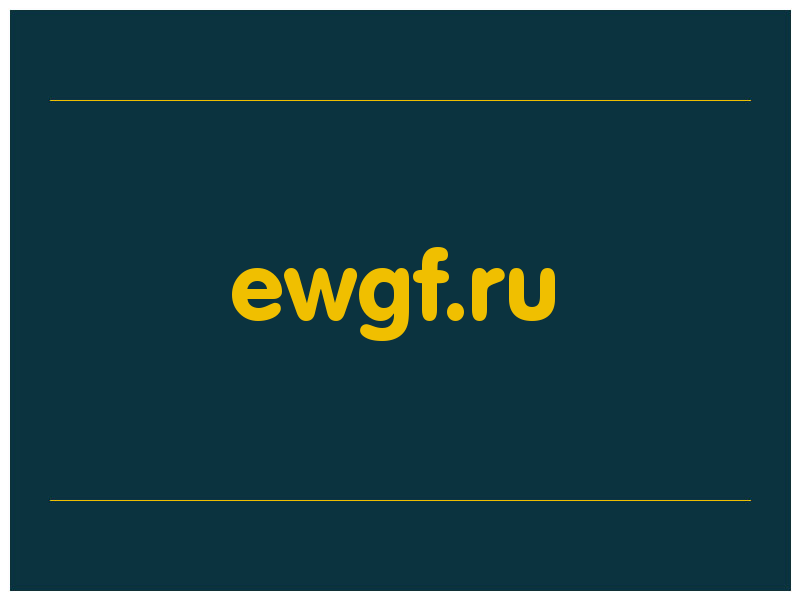 сделать скриншот ewgf.ru