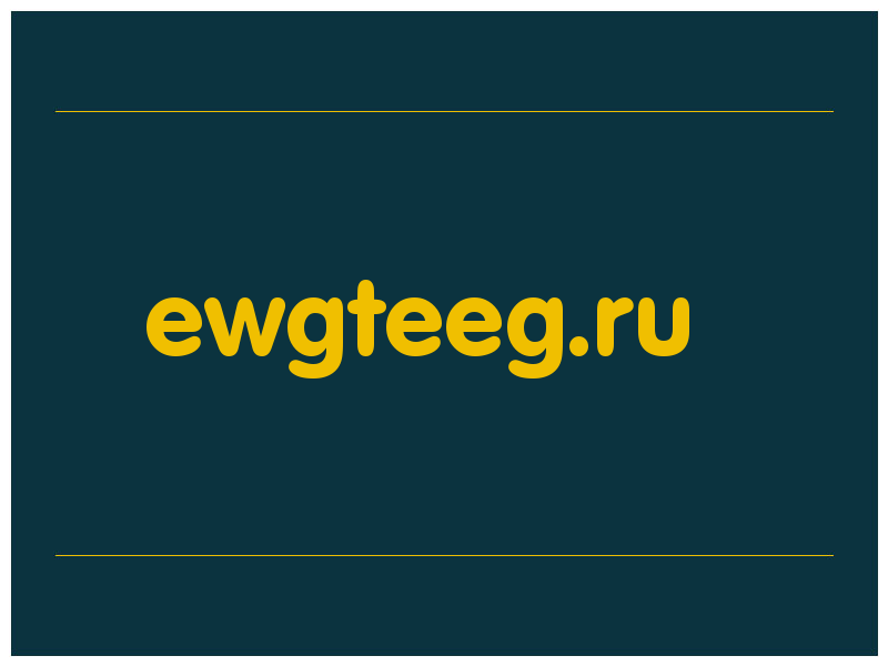 сделать скриншот ewgteeg.ru