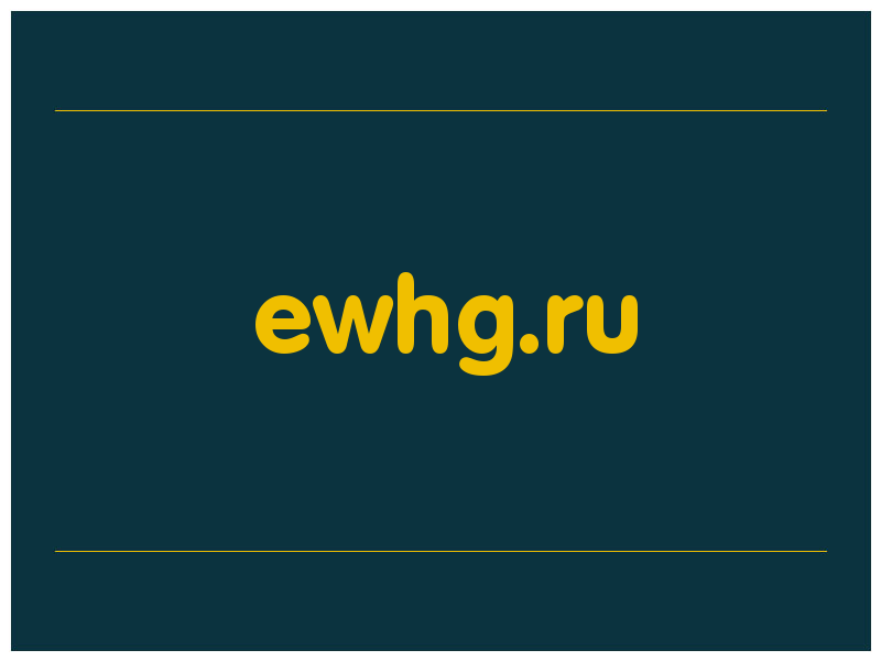 сделать скриншот ewhg.ru