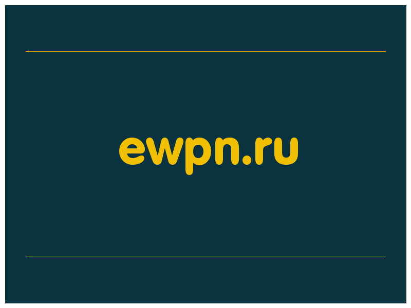 сделать скриншот ewpn.ru