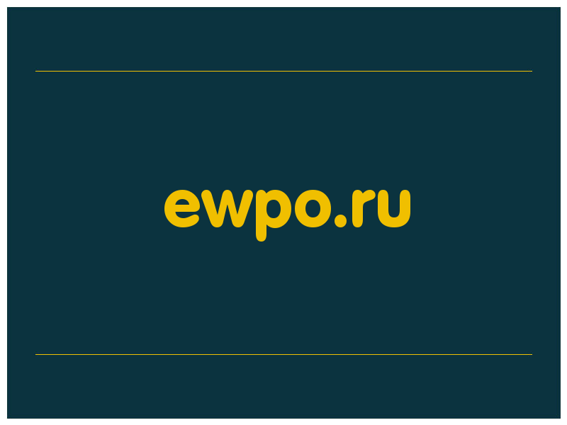 сделать скриншот ewpo.ru