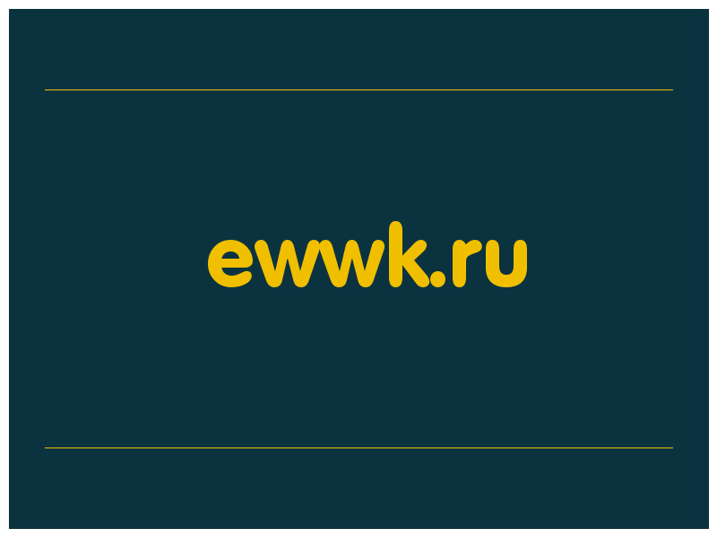 сделать скриншот ewwk.ru
