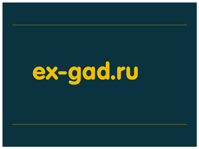 сделать скриншот ex-gad.ru