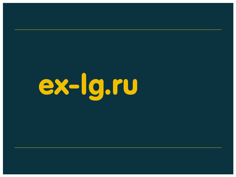 сделать скриншот ex-lg.ru
