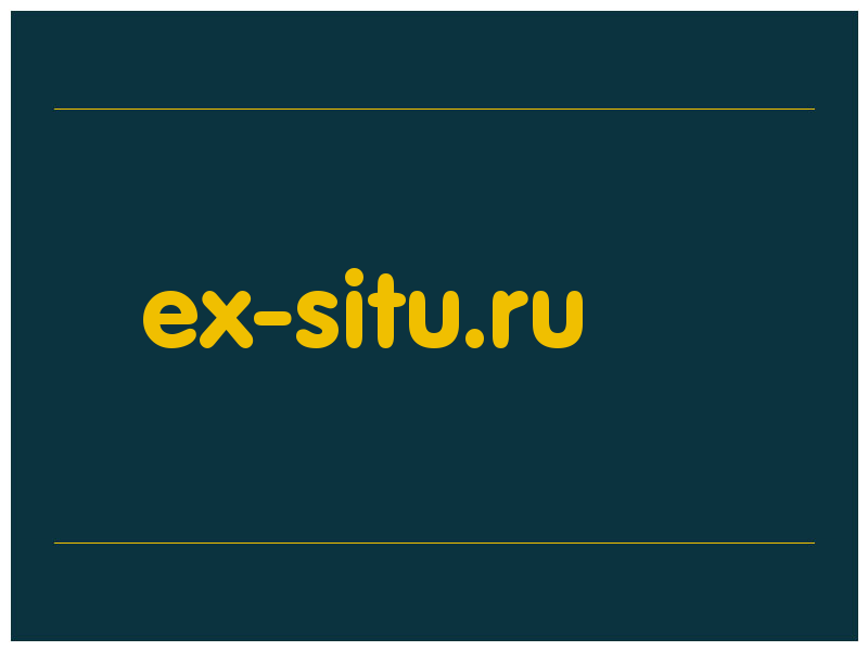 сделать скриншот ex-situ.ru