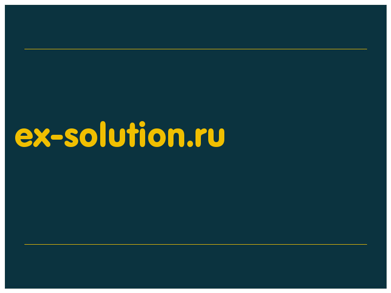 сделать скриншот ex-solution.ru