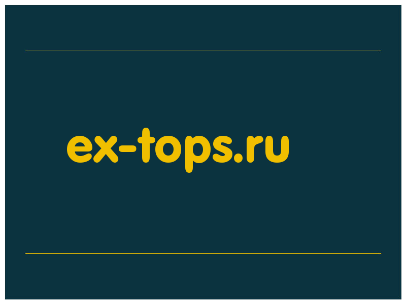 сделать скриншот ex-tops.ru