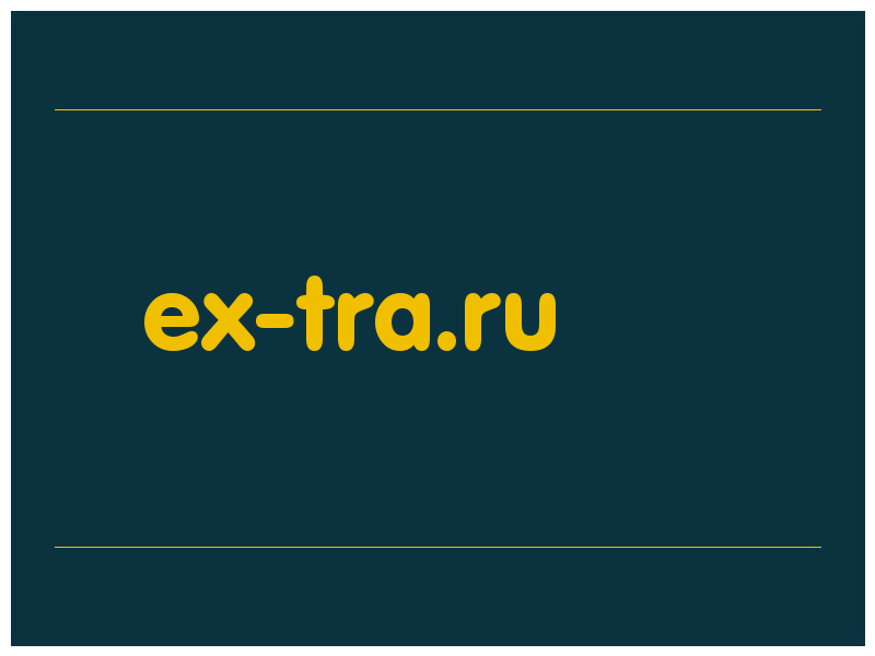сделать скриншот ex-tra.ru