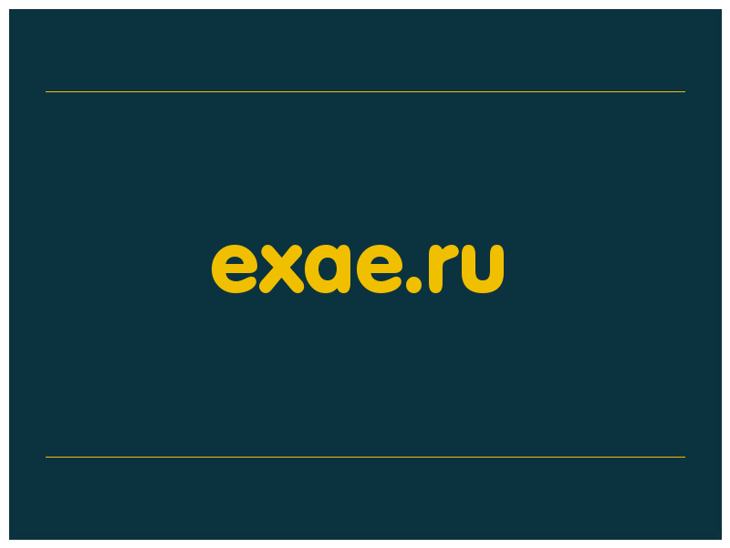 сделать скриншот exae.ru